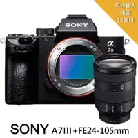 在飛比找森森購物網優惠-【SONY 索尼】A7III+FE24-105mm f4 G