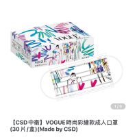 CSD 中衛 康是美聯名口罩VOGUE 彩繪