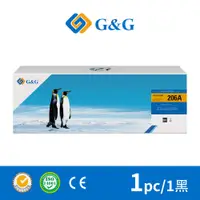 在飛比找松果購物優惠-【新晶片】G&G for HP W2110A (206A) 