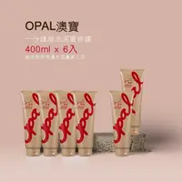 在飛比找Yahoo奇摩購物中心優惠-【OPAL澳寶】一分鐘護髮焗油深層修護型400ML*6