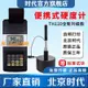 【可開發票】北京時代TH110便攜式里氏硬度計TH140維布洛氏鋼鐵金屬硬度檢測儀