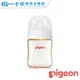 【Pigeon貝親】第三代母乳實感PPSU奶瓶160ml(純淨白)｜全球藥局