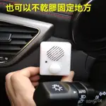 🔥免運🔥汽車語音提示聲音上下車播報提醒器感應器輕關車門電池插電滴滴 BGRF