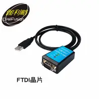 在飛比找樂天市場購物網優惠-Digifusion 伽利略 USB232FT USB to