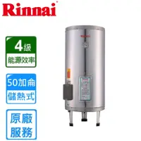 在飛比找momo購物網優惠-【林內】直立式儲熱式電熱水器50加侖(REH-5064原廠安