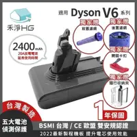 在飛比找鮮拾優惠-【禾淨家用HG】Dyson V6 DC6225 2400mA