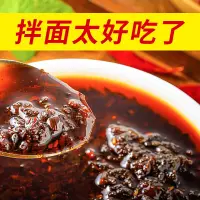 在飛比找蝦皮購物優惠-食都 下飯菜 拌飯醬 【500g裝】重慶小面調料香辣拌面拌飯