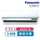 ★享現金回饋$2000元★Panasonic國際牌 6-8坪一級變頻冷專UX旗艦系列分離式冷氣CS-UX50BA2/CU-LJ50BCA2