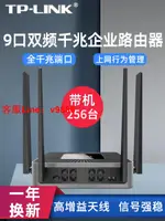 【最低價】【公司貨】TPLINK企業級路由器WIFI6千兆無線9口工業多WAN端口雙頻5G商家用辦公室8孔有線直播版高速光纖大功率WAR1200L