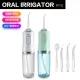 【ORAL IRRIGATOR】攜帶型電動沖牙機 附4種噴頭(沖牙機/洗牙器/沖牙器/牙齒清潔)