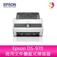 在飛比找蝦皮商城優惠-Epson DS-970 商用文件饋紙式掃描器
