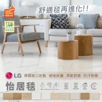 在飛比找momo購物網優惠-【LG 樂金】怡居毯 Ginkgo系列 舒適毯再進化(韓國進