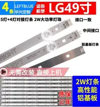 在飛比找Yahoo!奇摩拍賣優惠-「專注好品質」LG 49UF6400-CA 49UH6100