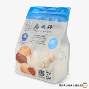 嘉禾牌 中筋粉心麵粉 1kg (水藍) / 包