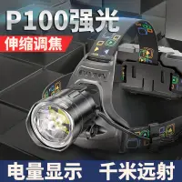 在飛比找蝦皮購物優惠-K808 超亮P100燈珠變焦頭燈 大功率頭燈 頭戴燈 手電