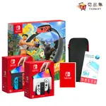 SWITCH 任天堂 電力加強版 (台灣公司貨) + 健身環 大冒險 + 1片遊戲 + 防撞收納包 + 玻璃貼 現貨