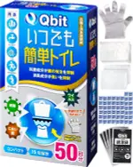 【日本代購】QBIT 防災 露營 簡易廁所 50次量