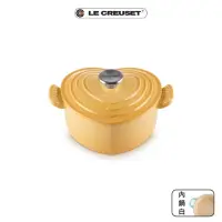 在飛比找momo購物網優惠-【Le Creuset】琺瑯鑄鐵鍋愛心鍋 20cm(蜂蜜黃-