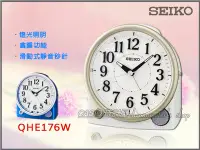 在飛比找Yahoo!奇摩拍賣優惠-SEIKO 鬧鐘 手錶專賣店 時計屋 QHE176W 漸強式