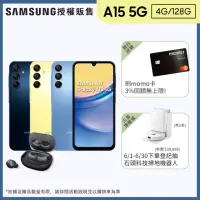 在飛比找momo購物網優惠-【SAMSUNG 三星】Galaxy A15 5G 6.5吋