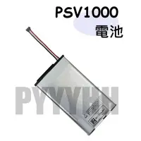 在飛比找Yahoo!奇摩拍賣優惠-PSV 1000 1007 電池 PS VITA 1007 