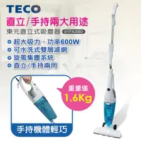 在飛比找HOTAI購優惠-【東元 TECO】直立式吸塵器(XYFXJ060)