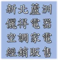 在飛比找Yahoo!奇摩拍賣優惠-{儷得}可議價.Panasonic國際牌洗衣機(NA-158