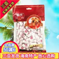 在飛比找淘寶網優惠-春光特濃椰子糖250g 海南特產 老傳統椰子糖 硬糖 三亞 