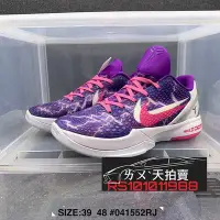 在飛比找Yahoo奇摩拍賣-7-11運費0元優惠優惠-Nike Kobe 6 VI 紫 粉 閃電 白 粉紅色 紫色