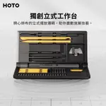 🍁電子發票含稅🍁HOTO 小猴精修工具本 電動精修螺絲起子 充電式 無線電動 螺絲刀 家用小型螺絲刀 套裝組合