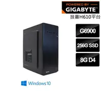 在飛比找momo購物網優惠-【技嘉平台】Intel雙核WIN10{碎星閃光}文書機(G6