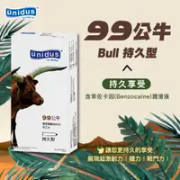 在飛比找PChome24h購物優惠-【Unidus優您事】動物系列保險套-99公牛-持久型 12