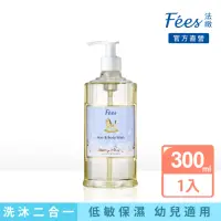 在飛比找momo購物網優惠-【Fees 法緻】嬰兒柔護洗髮沐浴精-棉花300ml