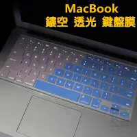 在飛比找蝦皮購物優惠-蘋果筆電 透光 鍵盤膜 New Macbook Air Pr