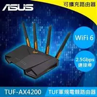 在飛比找良興EcLife購物網優惠-【福利品】華碩 TUF Gaming AX4200 雙頻 W