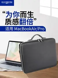 在飛比找樂天市場購物網優惠-適用蘋果MacBook pro筆記本輕薄收納包保護套mac 