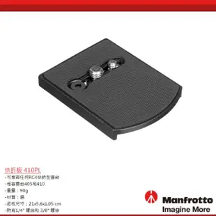 【Manfrotto 曼富圖】410PL 快速底板/快拆板 M410PL(公司貨)