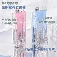 在飛比找蝦皮購物優惠-［SUMI選物］Rosyposy 文具 釘書機 Rosypo