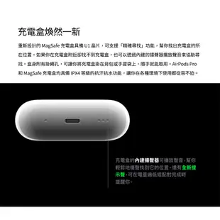 Apple AirPods Pro2 第2代 USB-C MagSafe充電盒配備揚聲器 1年原廠保固【地標網通】
