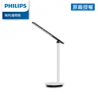 在飛比找PChome24h購物優惠-Philips 飛利浦 66142 酷雅Pro 可充電讀寫檯