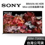 SONY 索尼 75吋 XRM-75X95L 【聊聊再折】 4K MINI LED 液晶電視 BRAVIA 電視
