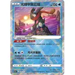 寶可夢 PTCG 光輝甲賀忍蛙