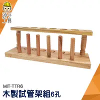 在飛比找蝦皮商城優惠-頭手工具 樣品展示管 單排 微量離心管架 MIT-TTR6 