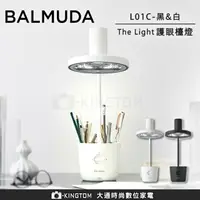 在飛比找樂天市場購物網優惠-百慕達 BALMUDA The Light L01A 太陽光