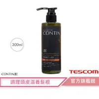 在飛比找蝦皮商城優惠-【 CONTIN 康定 】蒜頭酵素植萃洗髮乳 頭皮問題洗髮精