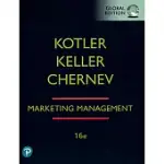 MARKETING MANAGEMENT(GE)(16版)