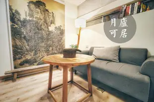 寬窄巷子的3臥室公寓 - 90平方公尺/2間專用衛浴Chengdu Moon Cottage ancient-style 3 bedroom Suite