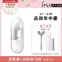 在飛比找博客來優惠-【IPSA】修護歸0精華50ml