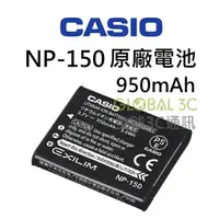 在飛比找蝦皮購物優惠-CASIO NP-150 相機 原廠電池 TR 70 60 