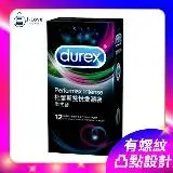 在飛比找遠傳friDay購物優惠-保險套 DUREX【J-LOVE】杜蕾斯雙悅愛潮衛生套12入